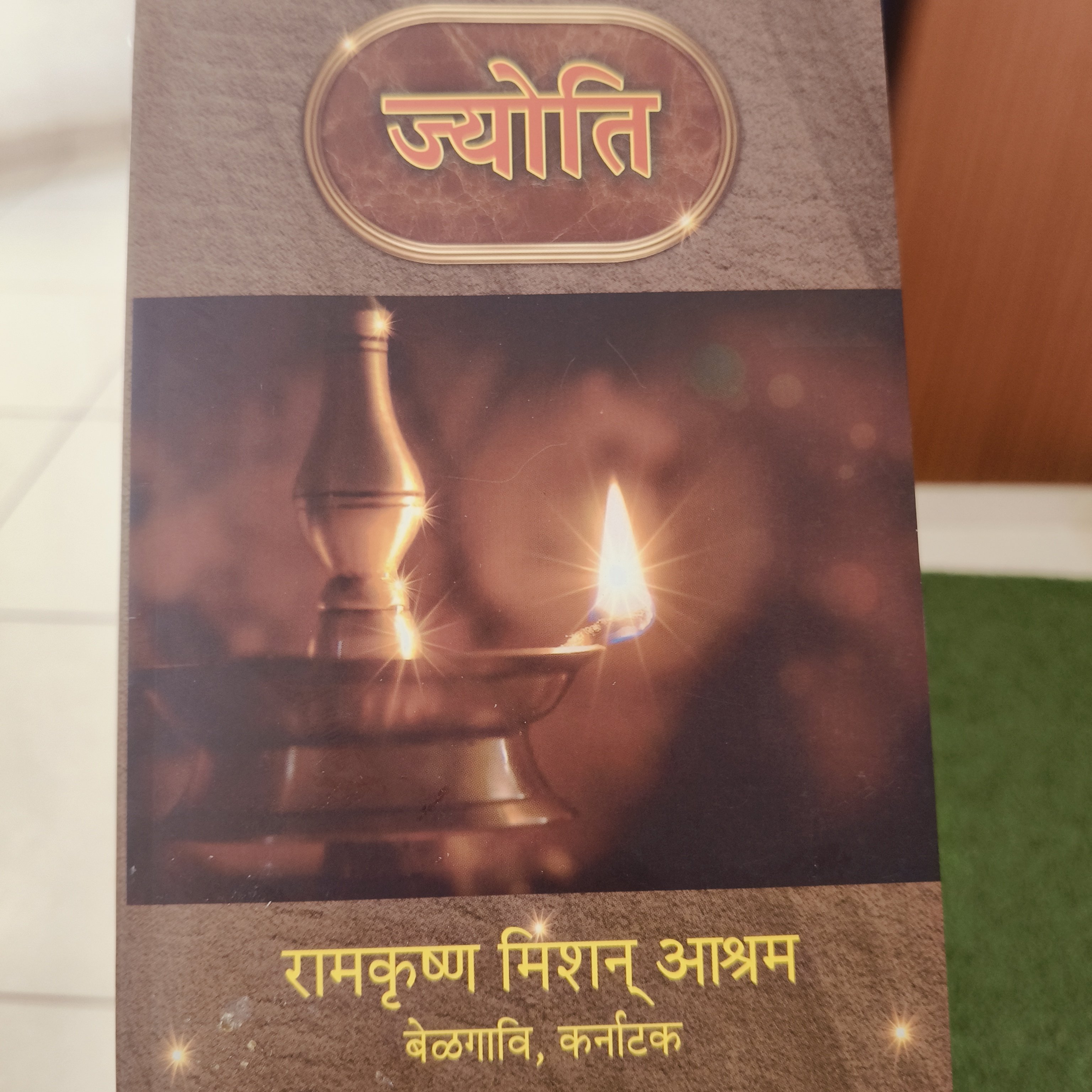 Jyoti