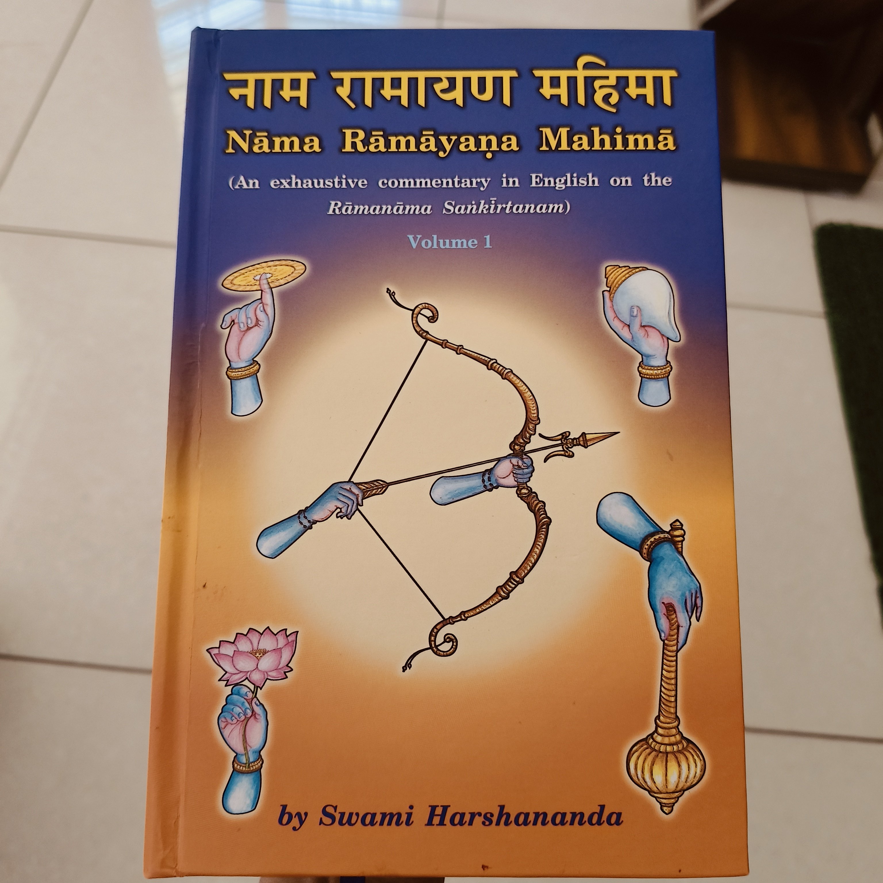 Nama Ramayana Mahima vol.1