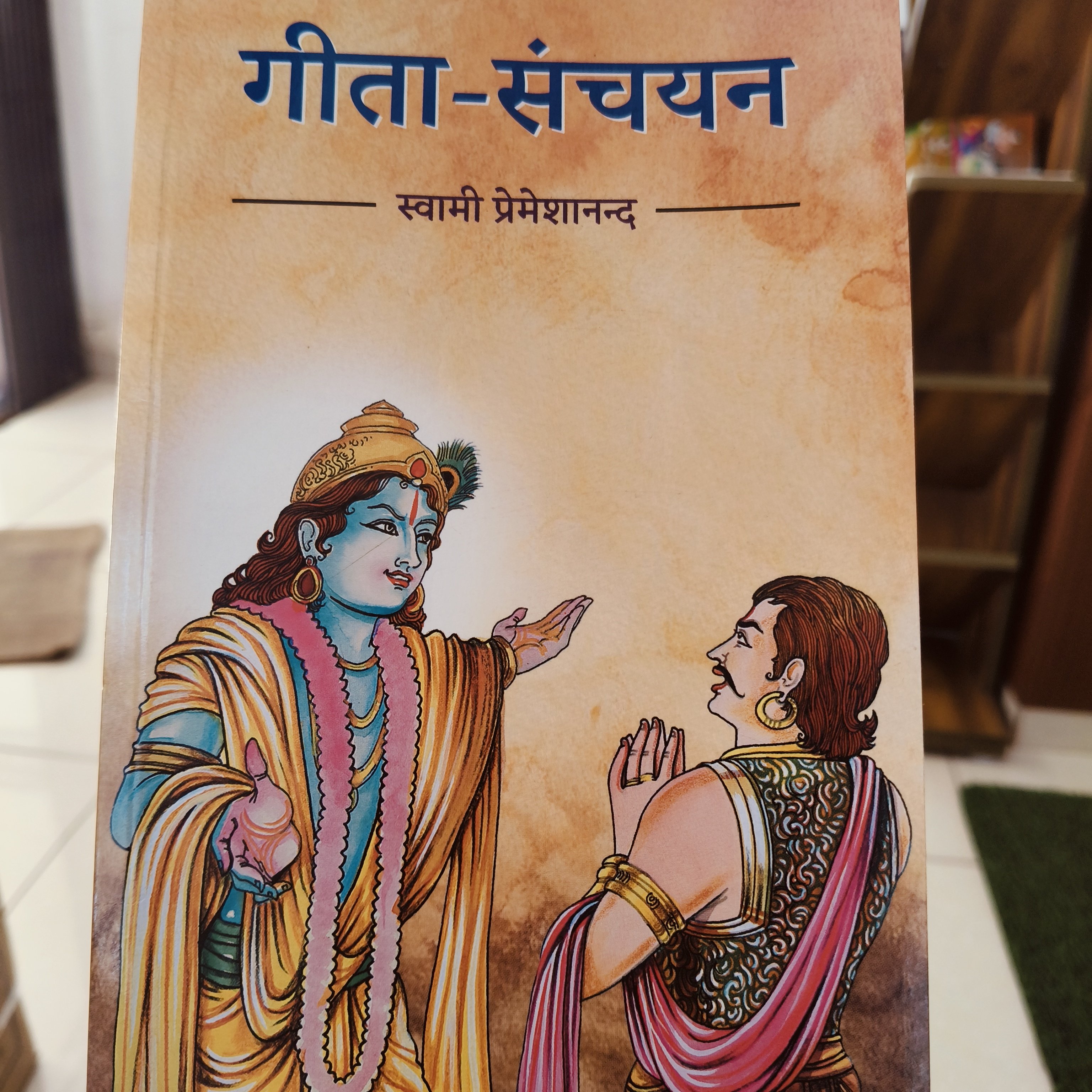 Gita-Sanchayan