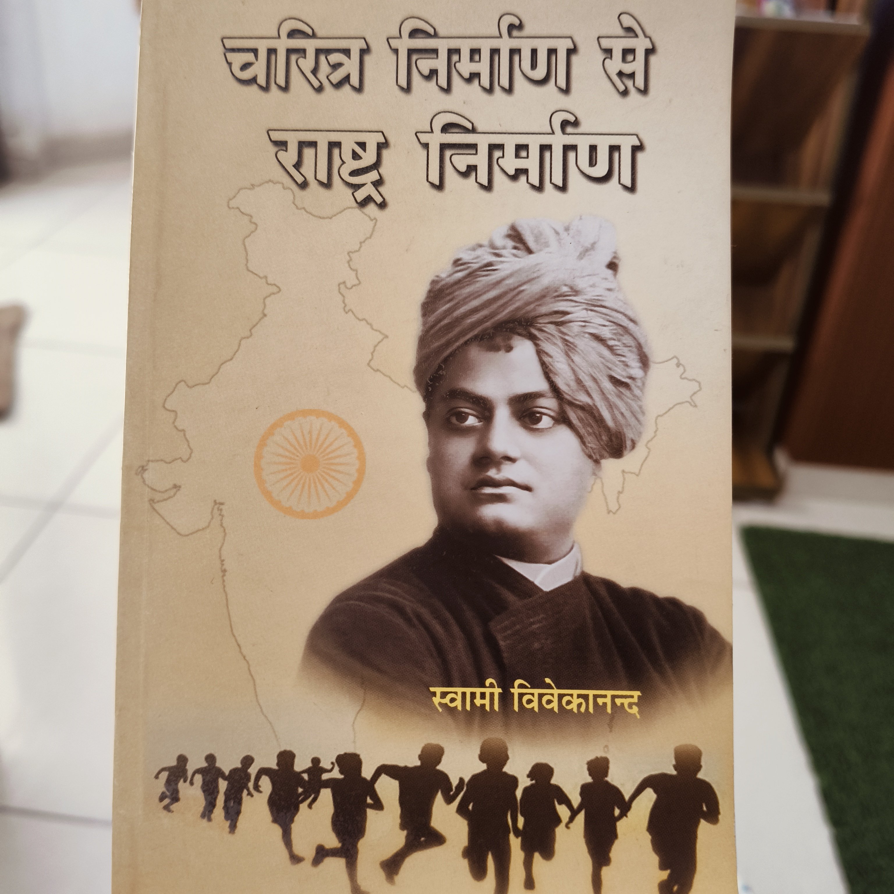 Charithra nirman se Rashtra Nirman