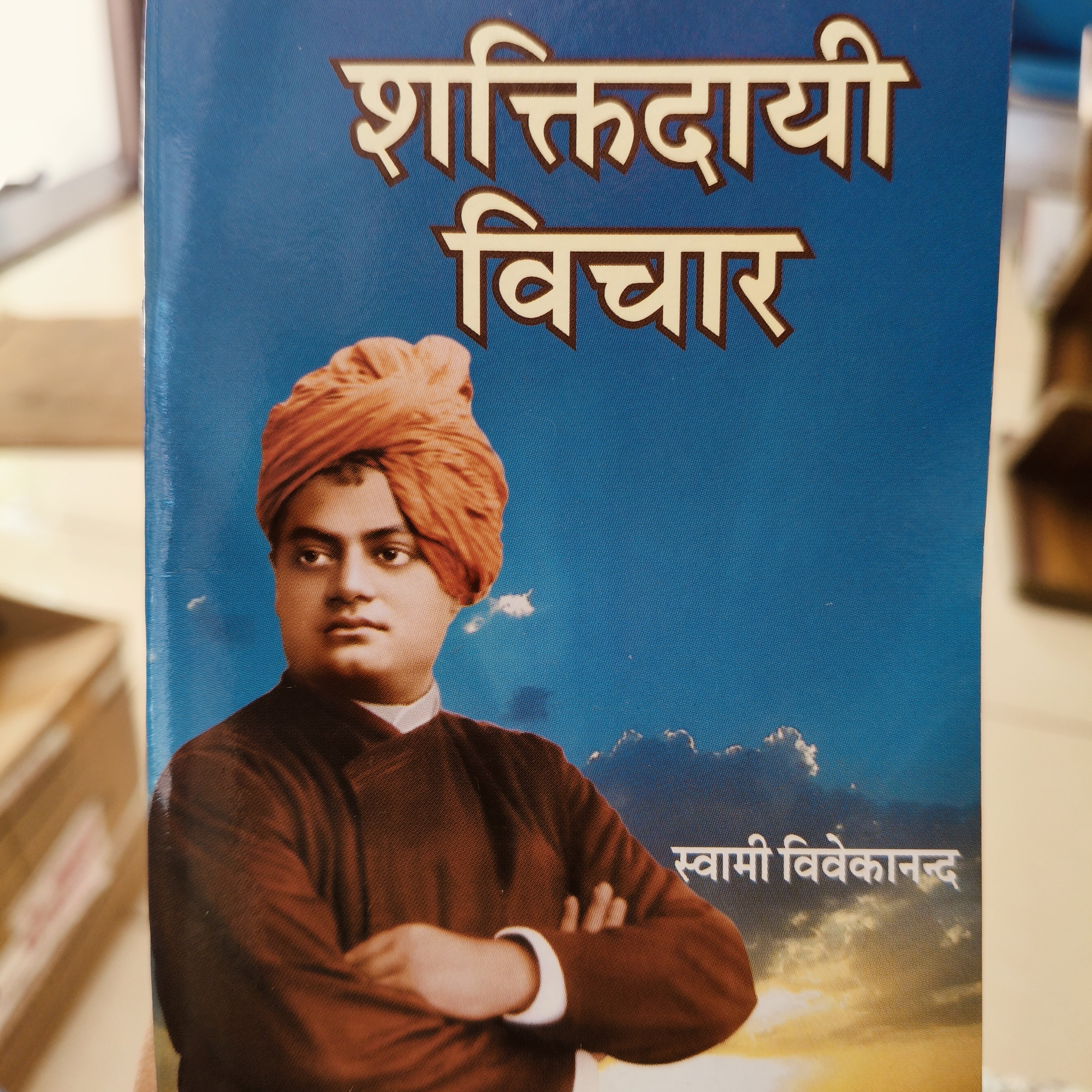 Saktidayi Vichar