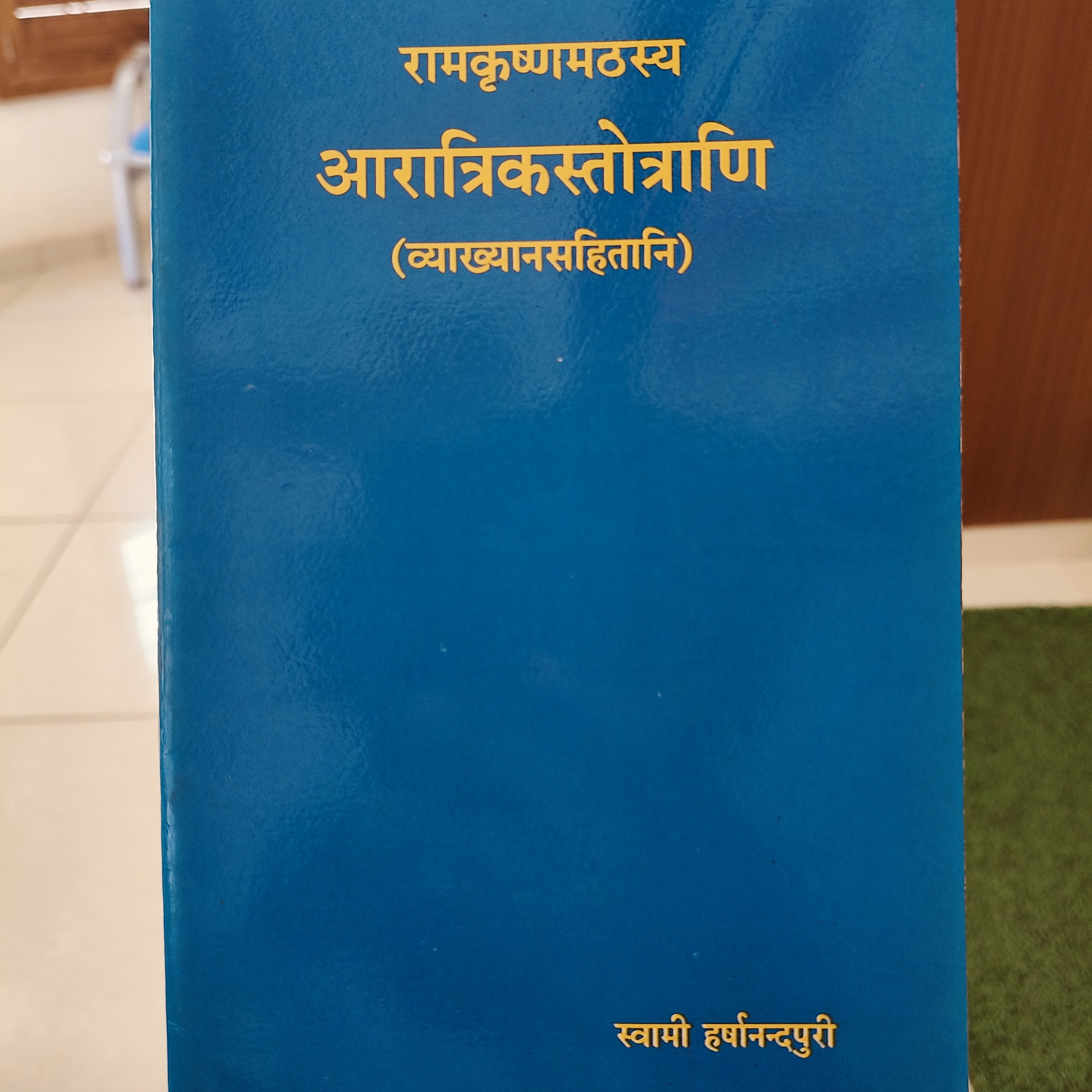 `Rāmakṛṣṇamaṭhasya` `Ārātrikastotrāṇi`