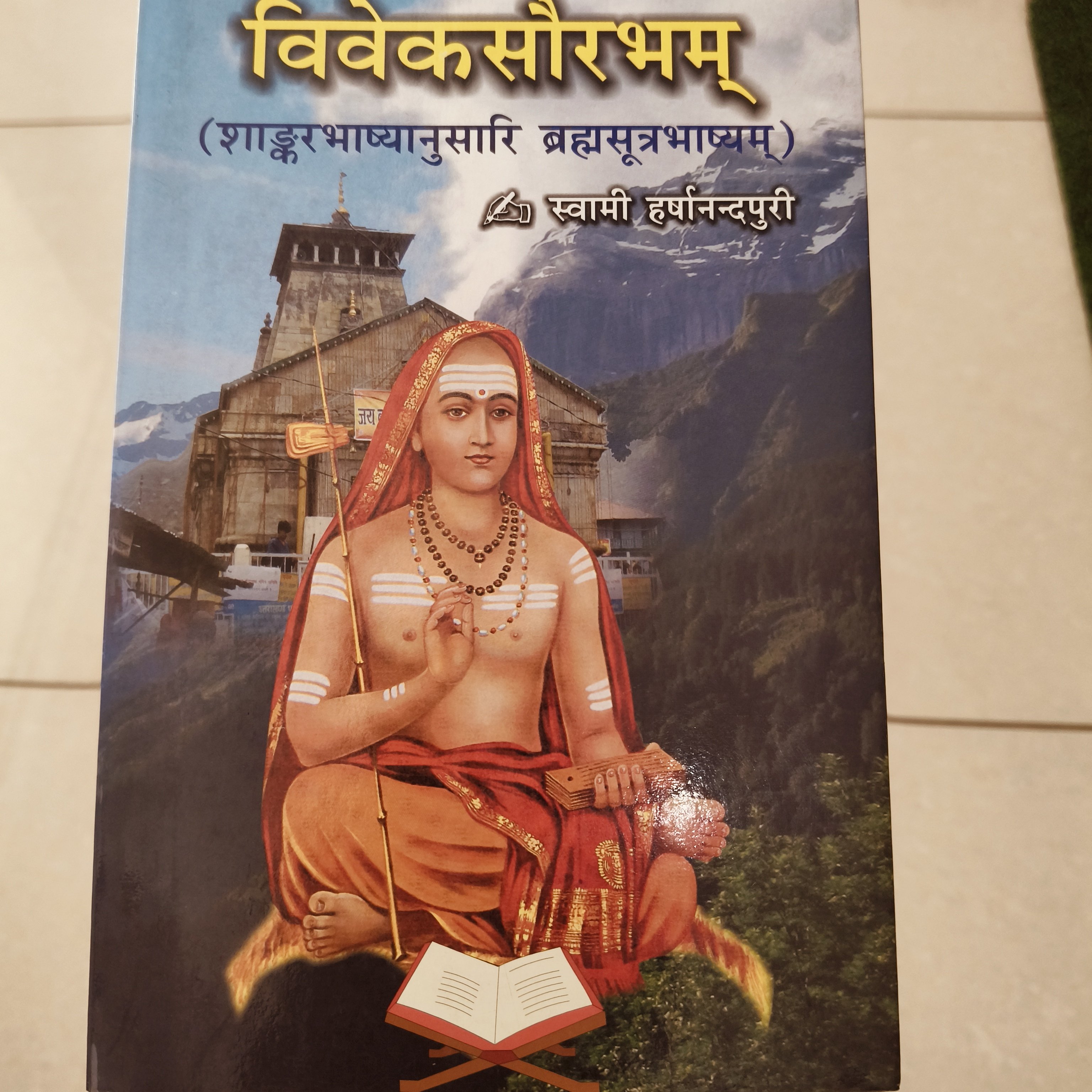 Vivekasourabham