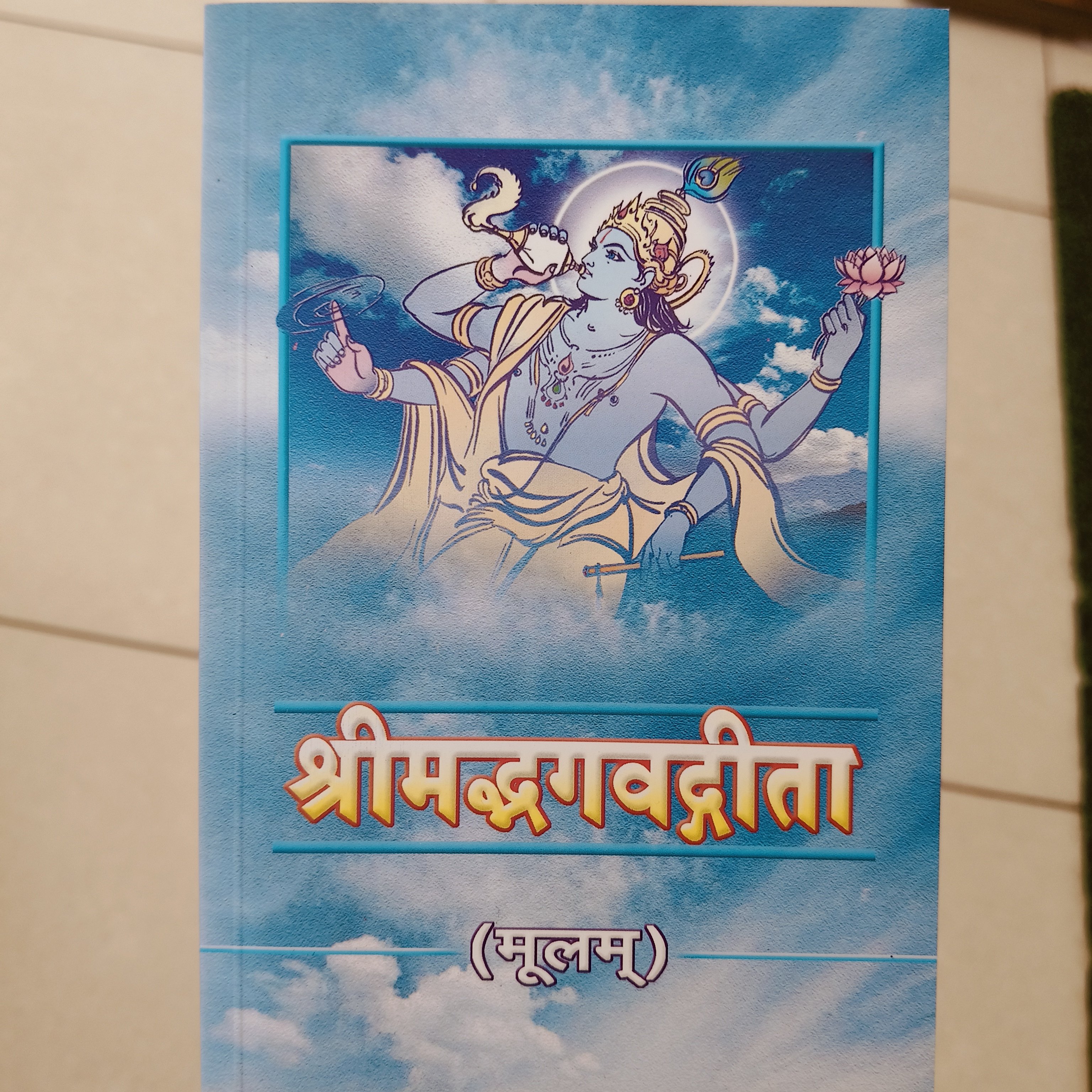 Srimad Bhagavad Gita